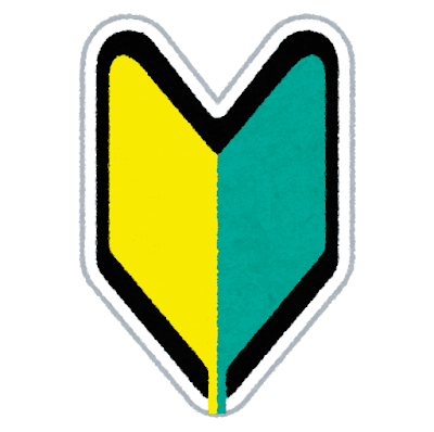 ナンバーズ3初心者ガイド